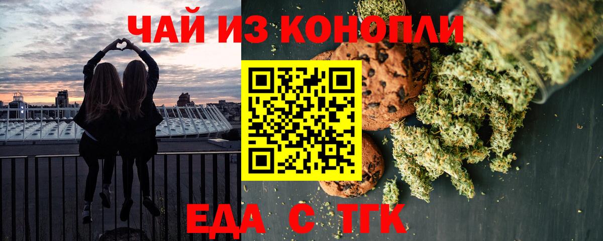 Зеленокумск  Печенье с ТГК марихуана  Вход с VPN 