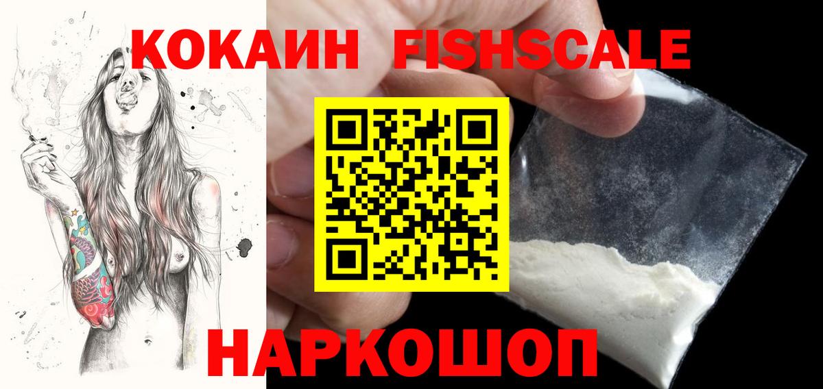 купить  сайты  Вход с VPN  КОКАИН Колумбийский  Зеленокумск  Cocaine 99% 