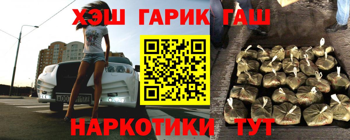 ГАШИШ убойный  Вход с VPN  Гашиш гашик  Зеленокумск 