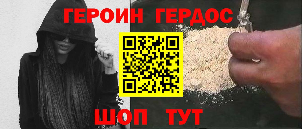 Зеленокумск  ГЕРОИН гречка  Вход с VPN 