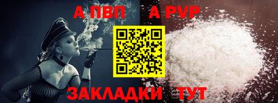 Альфа ПВП Ливны