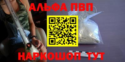 Альфа ПВП Ливны