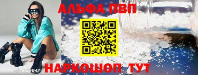 Альфа ПВП Ливны