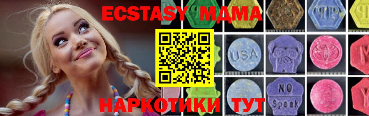МДМА молли  Вход с VPN  МДМА молли  Зеленокумск 