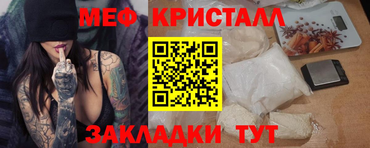 МЕФ 4 MMC  МЕФ VHQ  Меф  Зеленокумск  Вход с VPN 