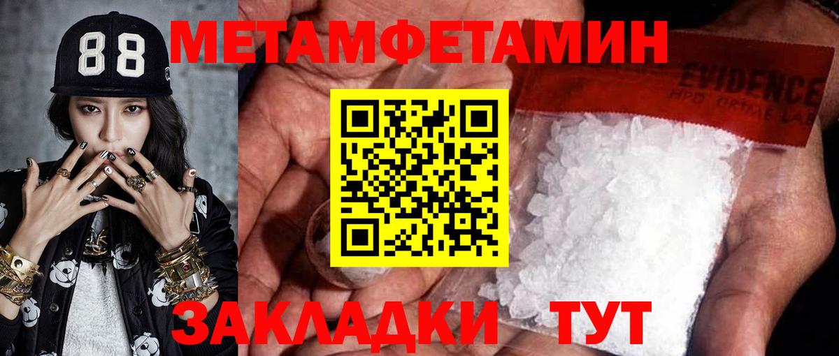 Метамфетамин витя Зеленокумск