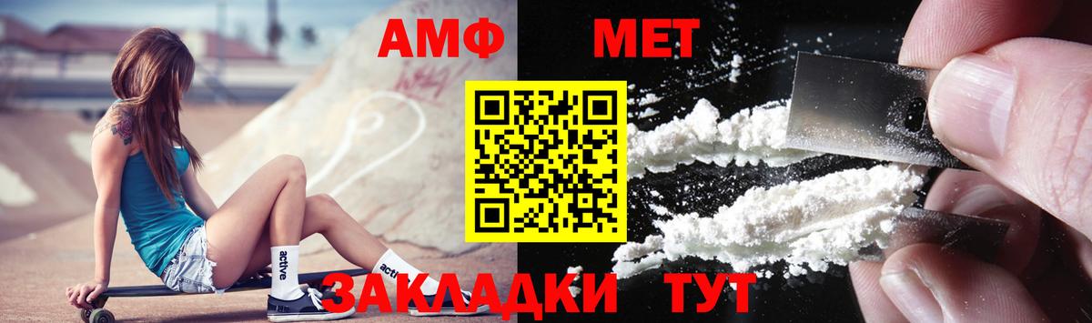 Первитин витя  МЕТАМФЕТАМИН  Зеленокумск  Вход с VPN  Первитин витя 