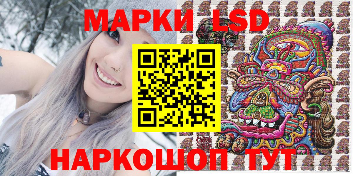 Зеленокумск  Марки 25I-NBOMe 1500мкг  Марки 25I-NBOMe  Вход с VPN 
