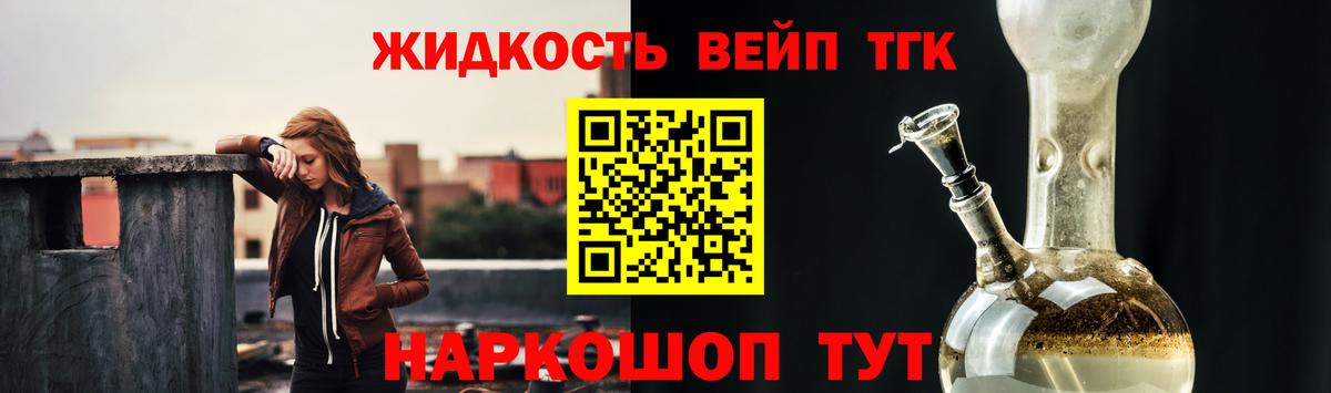 Дистиллят ТГК Wax  Вход с VPN  Зеленокумск 